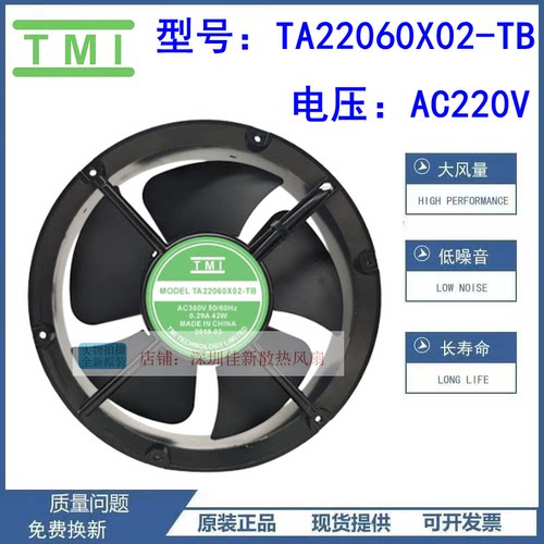 TMITA22060X02-TB散热风扇