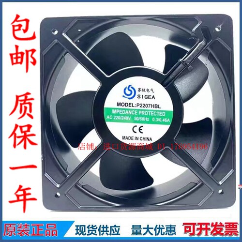 220V变频器轴流风机机柜散热风扇