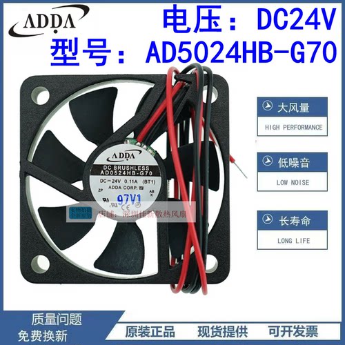 ADDAAD5024HB-G70散热风扇