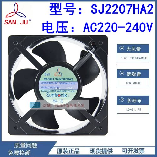全新三巨SJ2207HA2220V散热风扇