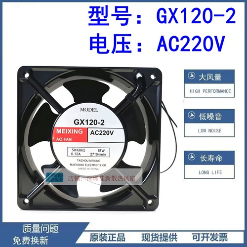 全新GX120-2220V散热风扇