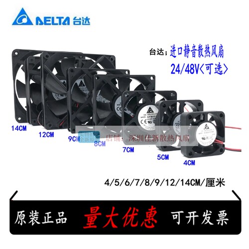 台达4567891214CM风扇