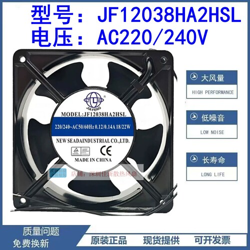 JF12038HA2HSL散热风机 12*12*38cm风机AC220V 机箱机柜散热风扇