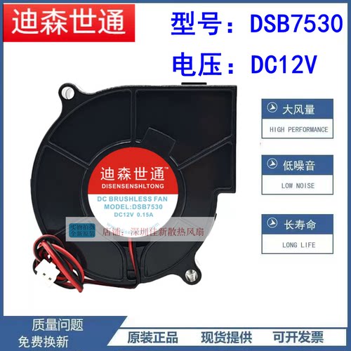 DSB753012V散热风扇