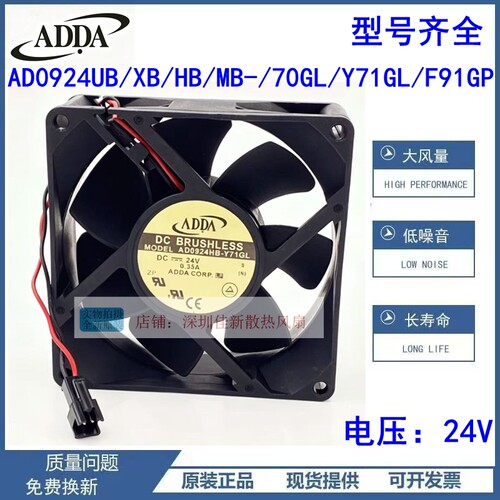 AD0924UB/XB/HB/MB24V散热风扇