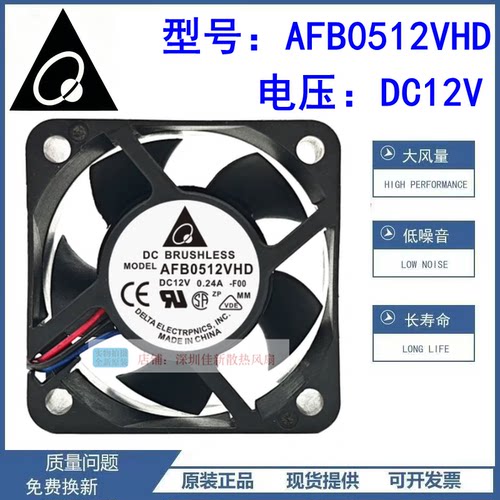 台达AFB0512VHD5020散热风扇