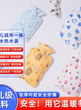 乐雪儿pvc绒布大小号暖水袋
