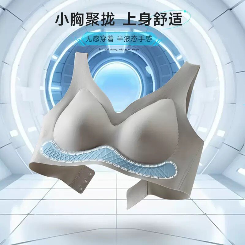 温感生物陶瓷运动无痕内衣女大胸显小胸上托聚拢防下垂收副乳文胸