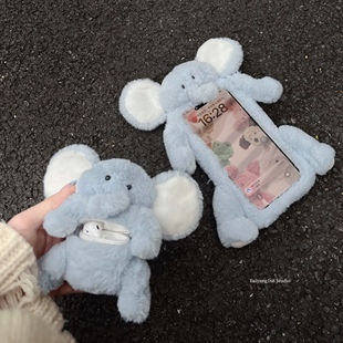 ins可爱毛绒立体大象airpods保护套airpod3适用苹果pro耳机软壳二代无线蓝牙1第三代aipods2代硅胶5五代4四代