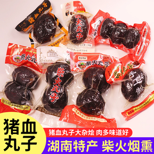 猪肉圆子猪血丸子湖南特产同农家自制猪血丸子大杂烩血粑柴火手工