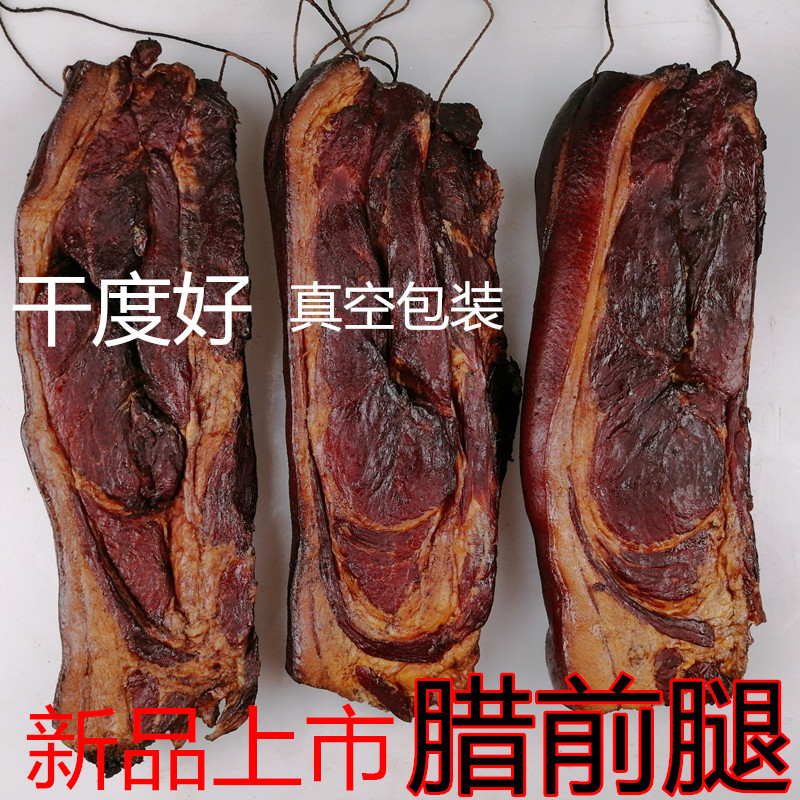 湖南特产五斤装五花肉腊肉火烟熏腊肉腊肉500g后腿湘西腊肉农家味 粮油调味/速食/干货/烘焙 腌肉/腊肉/腊禽类 原图主图