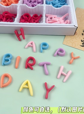 可食用巧克力英文字母生日快乐蛋糕装饰happy birthday 蛋糕插件