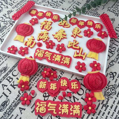 可食用巧克力装饰新年快乐组合蛋糕配件成品立体红色樱花西点摆件