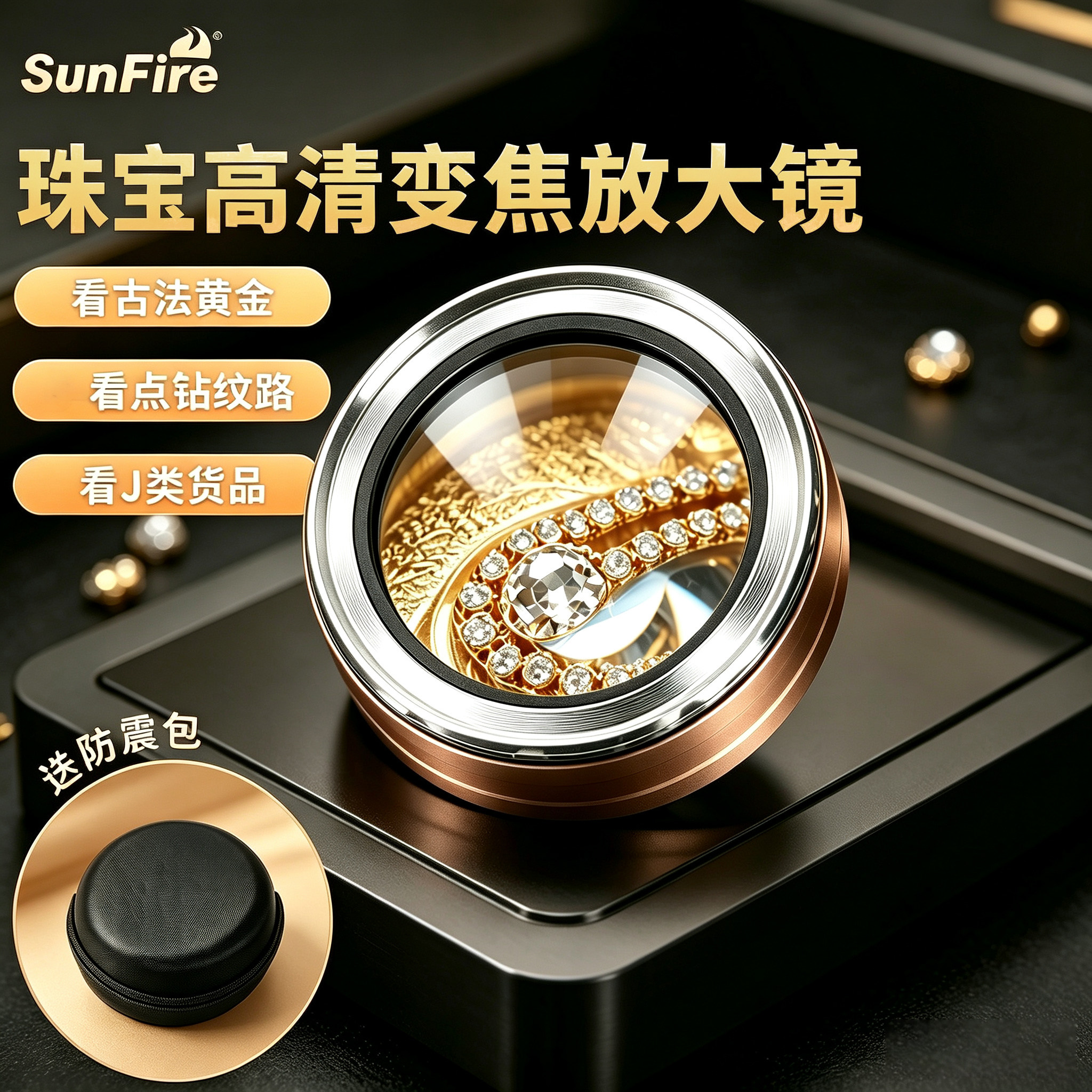 太阳火便携式变焦放大镜