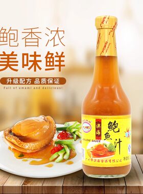 煲汤伴侣鲍鱼汁澳海海参捞饭