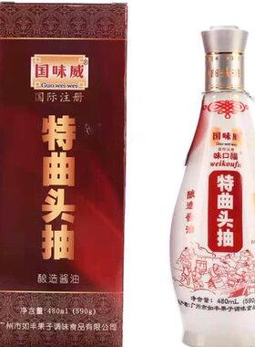 特曲头抽如丰国味威礼品盒手信