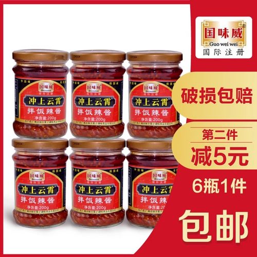 火锅蘸酱瓶增城辣椒酱国味威