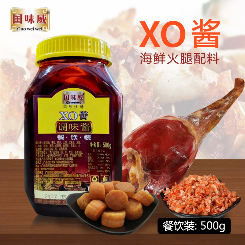 如丰国味威XO酱餐饮用海鲜配料