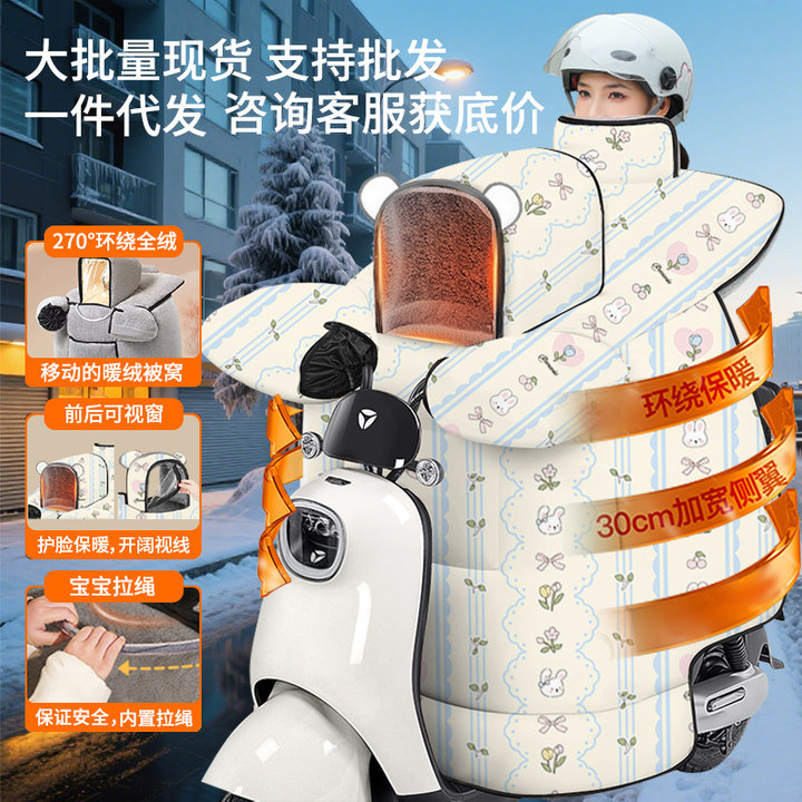 防风被亲子款电动车挡风被冬季加厚加大档风电瓶车保暖防水棉把套