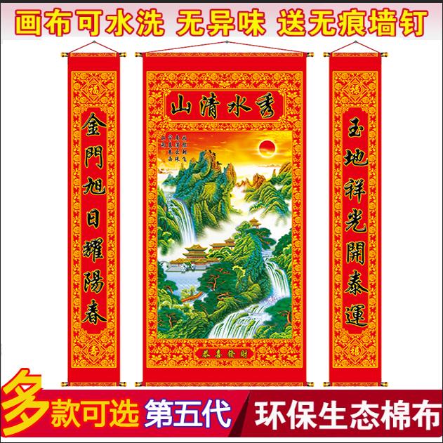 中堂画迎客松山水风景客厅挂画现国画