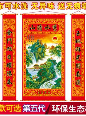 中堂画迎客松山水风景客厅挂画现代中式装饰画农村堂屋大堂对联画