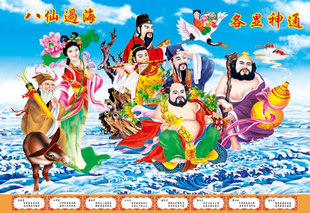 风水画国画八仙过海各显神通墙画纸质覆膜防水家居装饰画年画