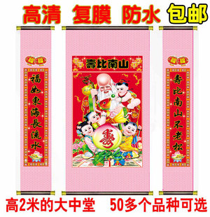 中堂画山水风景中式客厅装饰画字画寿比南山祝寿堂屋大堂挂画年画
