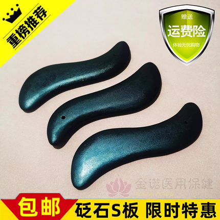 砭石刮痧仪器疏通经络砭石刮痧板面部S板脸部疏通经络全身通用背