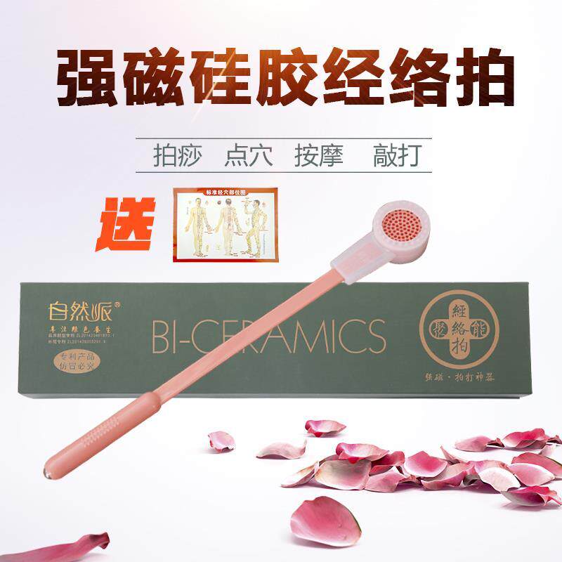 聚能强磁硅胶经络拍拍痧板敲打锤敲打棒按摩棒按摩器敲腿背加长
