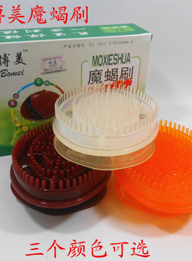 经络刷按摩刷子博美高质量