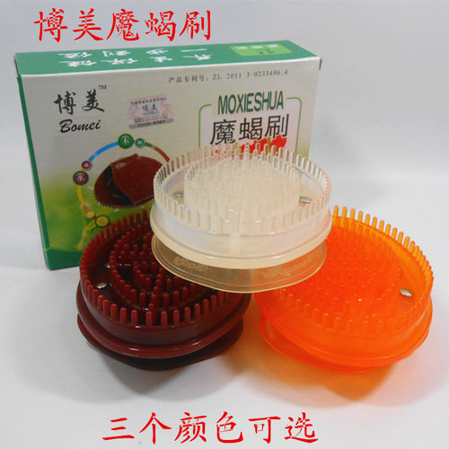 经络刷按摩刷子博美高质量