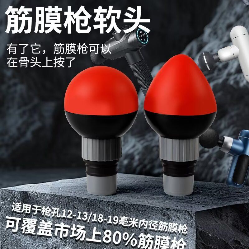 筋膜枪爪子按摩头 肩颈腰椎缓解肌肉疲劳按摩器 筋膜枪头部按摩头