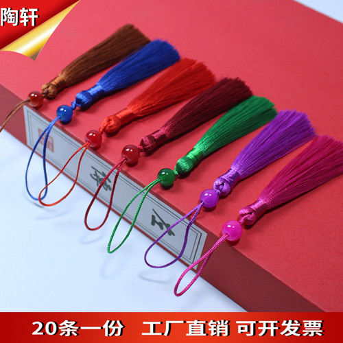 陶轩流苏穗子书签穗子