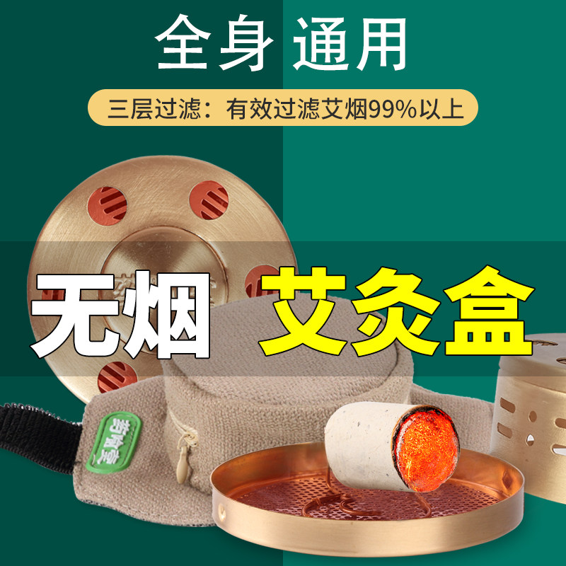 正品无烟艾灸盒随身灸家用铜罐家用妇科腹部腿部宫寒全身熏蒸仪器