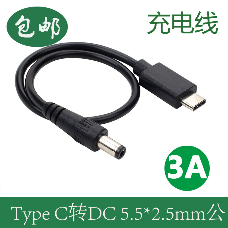 充电线电源接口usb-c转接线