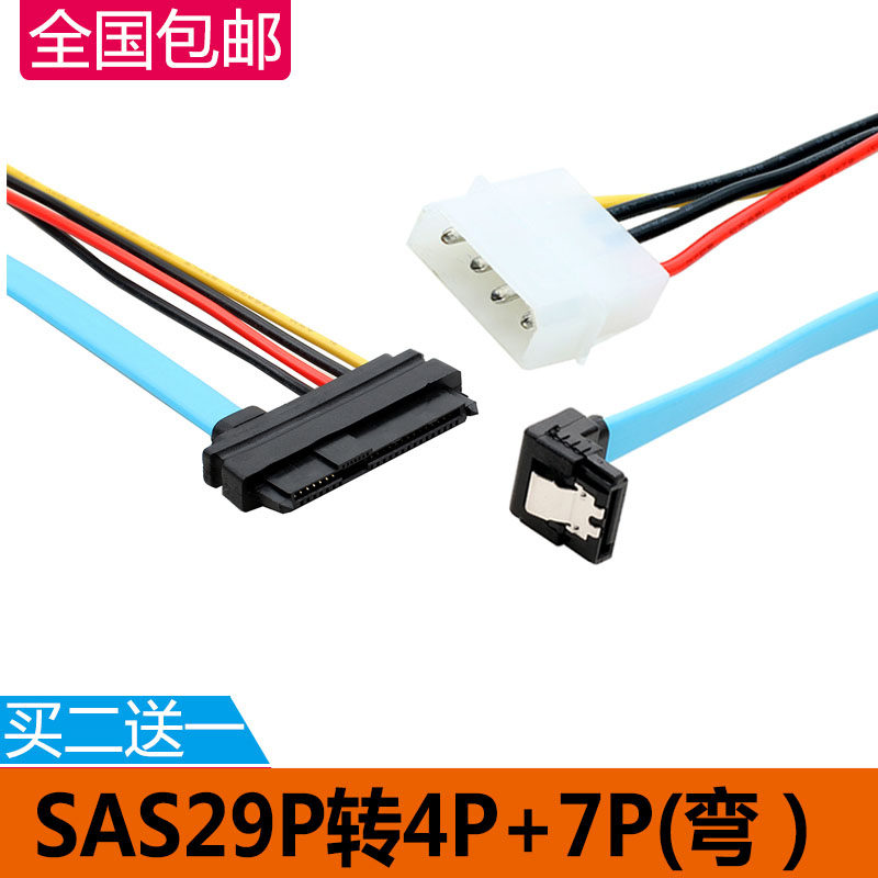 硬盘服务器数据线