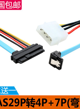 SFF-8482 SAS转SATA连接线 29P-SATA 70cm 硬盘 服务器数据线