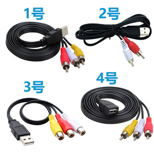 USB转三莲花AV线 USB转2rca音视频线连接线一分三1母3公转接线