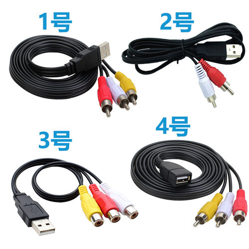 usb转三莲花av线一分三1母3公线