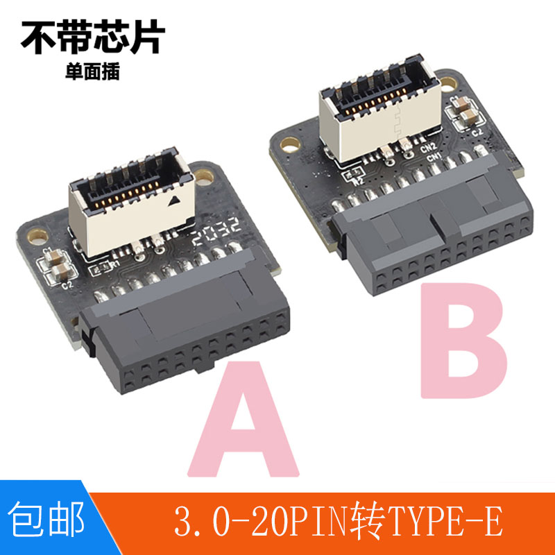 包邮主板USB3.0前置19PIN转3.1 C TYPE-E转接头20针转19针扩展卡