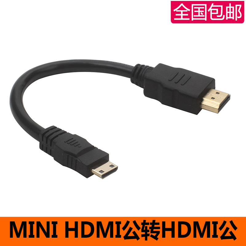 Mini HDMI转hdmi线佳能尼康单反照相机联机通用hdmi平板连接电视