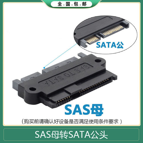 SF-092 SFF-8482 SAS转SATA线SAS硬盘接主板SATA转接头15PIN电源