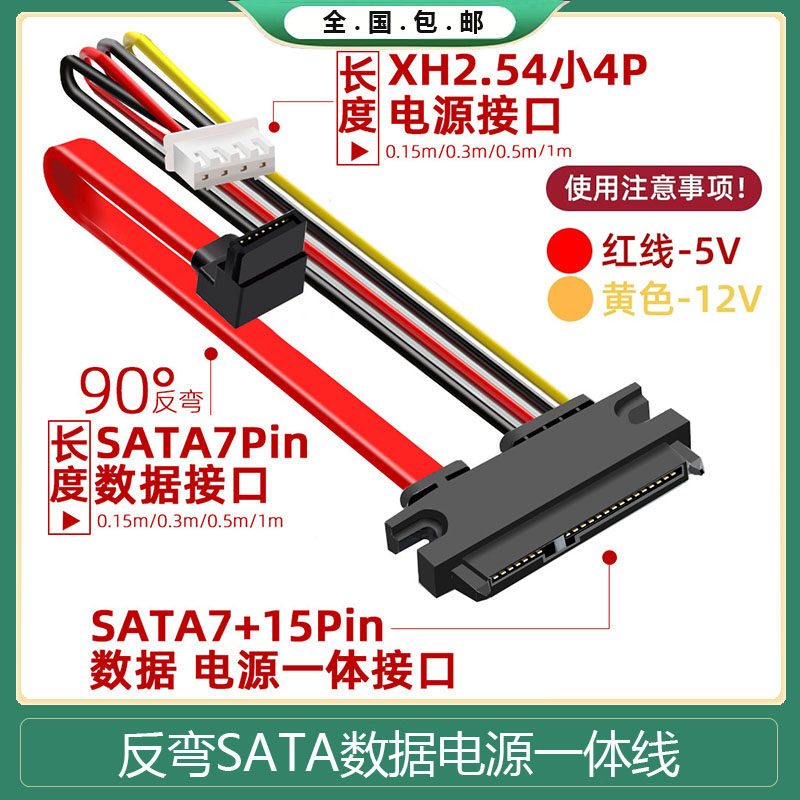 适用宇视监控硬盘录像机供电线录像机电源XH2.54小4P转SATA硬盘线