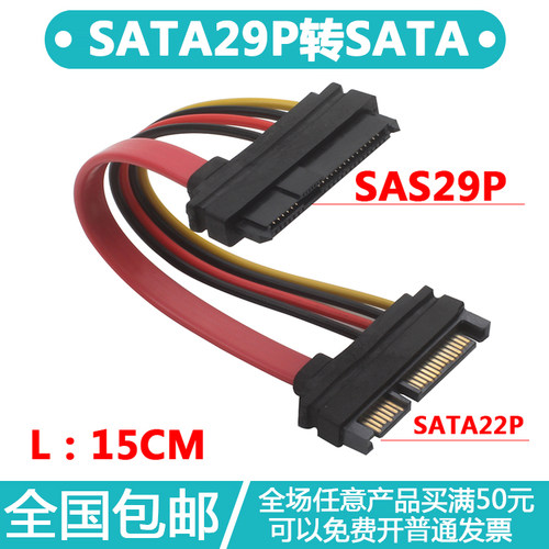 主板电源硬盘转接头
