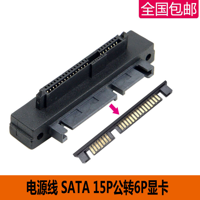 弯头90度SFF-8482 SAS转SATA线SAS硬盘接SATA转接头+电源
