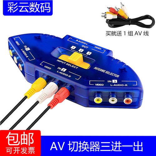 高清2代3进1出av三进出音切换器