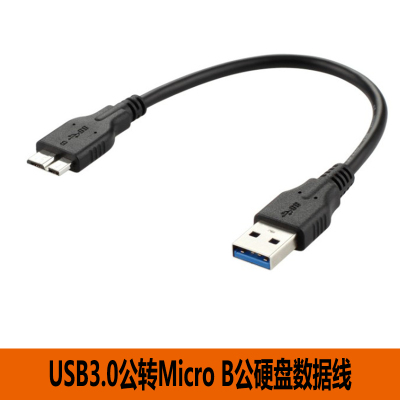 高速传输黑色硬盘数据线