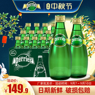 法国进口Perrier巴黎水含气矿泉水330ml×24瓶原味气泡水广东 包邮
