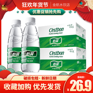包邮 怡宝小瓶纯净水瓶装 24瓶整箱办公室企业专用广东 350ml 水555