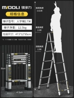 【Стальная труба】 Лестница персонажей человека 2.7+2,7 метра